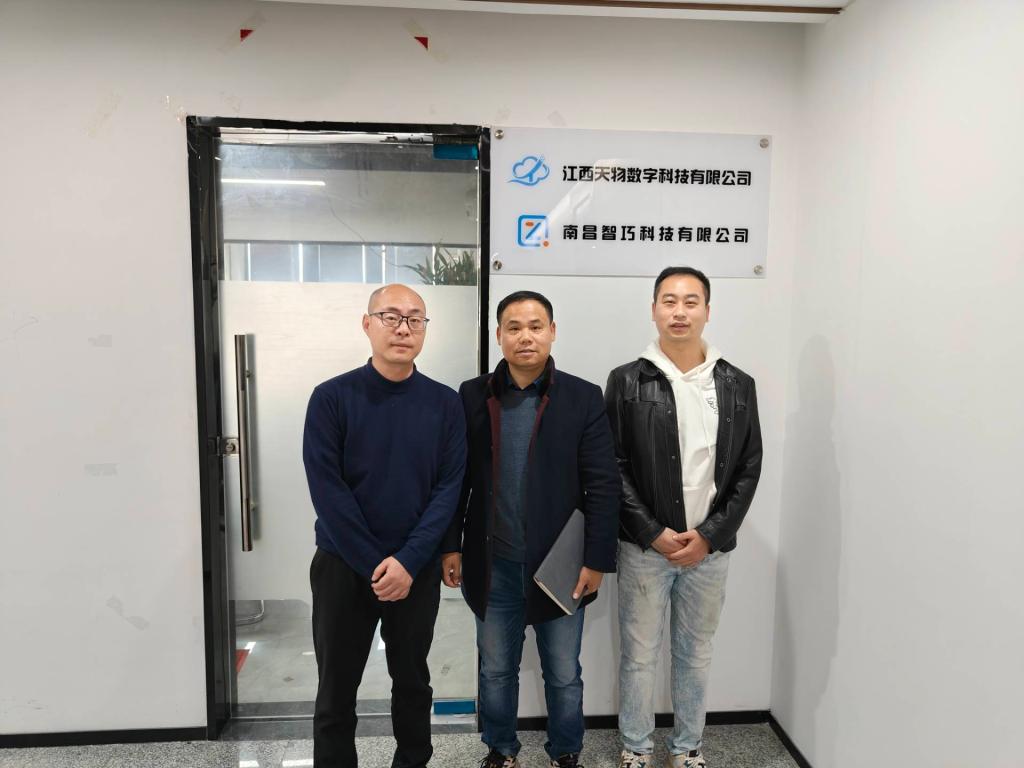 江西天物数字科技有限公司3.jpg