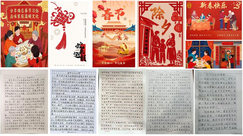 春节文化与党的初心主题作品征集.jpg